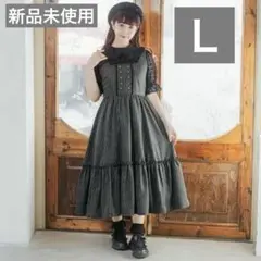 青木美沙子 クラシカルジャンパースカート 灰色 Ｌ 【新品未使用】