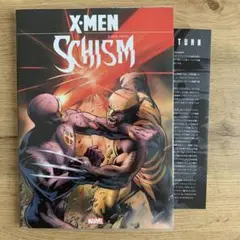 フィアー・イットセルフ&X-MEN：スキズム フィアー・イットセルフ&X-MEN：スキズム