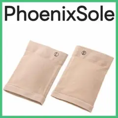 PhoenixSole アーチ サポーター 偏平足 左右2枚セット ベージュ