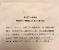 ハッピーエントリー 1枚 11月9日