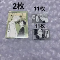 東京リベンジャーズ 東リべ展 ポストカード 別フレ クリアカード 乾 九井