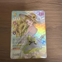 ラブカ 小泉花陽 SEC