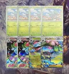ブシギバナex 　sr 　進化ライン　8枚セット