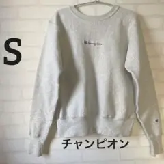 【チャンピオン】メンズ トレーナー ロゴ シンプル S