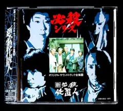 新必殺仕置人中古DVD 全11巻セット 楽天市場】新 必殺仕置人 VOL．11の通販