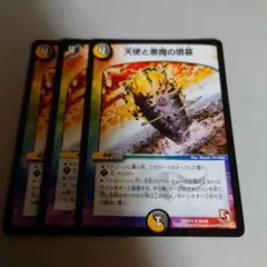 天使と悪魔の墳墓　3枚