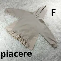 『piacere』ドッキングスウェットパーカー　白　フリーサイズ　レディース