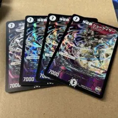 神聖麒 シューゲイザー　4枚