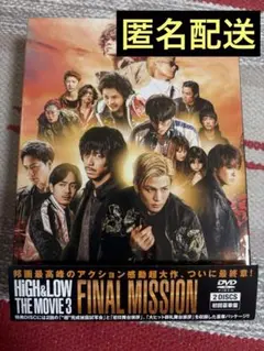HiGH&LOW THE MOVIE 3～FINAL MISSION～