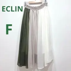 ✨極美品✨ECLIN　フリーサイズ　フレアスカート❤️3色でおしゃれ❤️