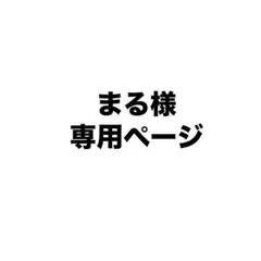 天内理子 缶バッジ2点