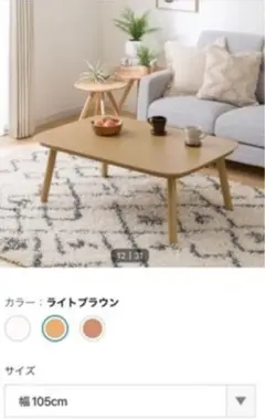 早い者勝ち【新品同様】ニトリ 2Way こたつ テーブル+こたつ布団セット 211080000133101.jpg?fitin=720:720