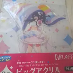 推しの子 セガラッキーくじ B賞 アイ