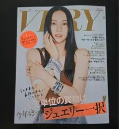 VERY 8月号 ジュエリー特集