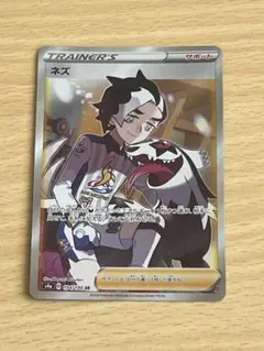 ポケモンカード ネズ SR