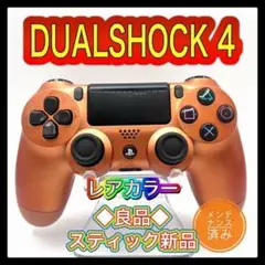 PS4コントローラー　cp17 純正　DUALSHOCK4 プレイステーション4