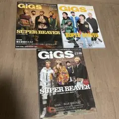 superbeaver GiGS 雑誌　3冊セット