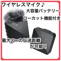 ワイヤレスマイク マイク ワイヤレス コンパクト ローカット機能 自動ペアリング