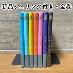 【新品未開封】光が死んだ夏　1〜7巻 既刊全巻セット