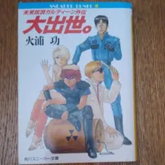 【中古】 未来放浪ガルディーン～大歌劇/ＣＤ/WPCL-650 Amazon.co.jp: 未来放浪ガルディーン 大歌劇: ミュージック