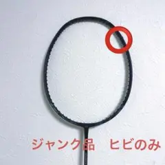 YONEX ナノフレア800 pro ジャンク品