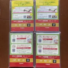 キャノン　写真用紙　L判　30枚　3パック