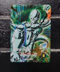 【即日発送】極美品　ドラゴンボールダイバーズ　メタルクウラ　GDR　ゴッドレア