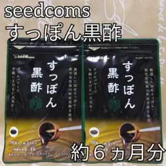 シードコムス 国産 すっぽん 黒酢 約6ヶ月分 seedcoms もろみ 大豆