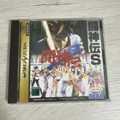 闘神伝S セガサターン ソフト
