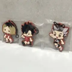 一番くじ ハイキュー!! ～全国への道～　H賞 ラバーチャーム 3種