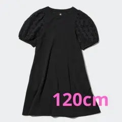 ★ユニクロ エアリズムコットンレースワンピース 半袖 120cm