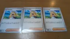 リーリエの決心3枚セット