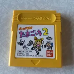ゲームボーイソフト ゲームで発見!! たまごっち2
