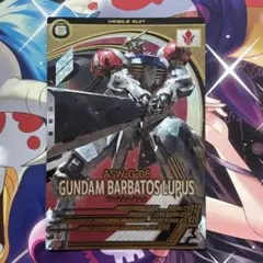 アーセナルベース LX02-048 ガンダム・バルバトスルプス U