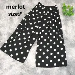 メルロー merlot 白黒 水玉 ガウチョパンツ 【F】 ワイドパンツ ドット