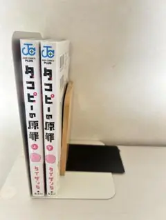 タコピーの原罪 上・下巻 全巻セット シュリンク付き