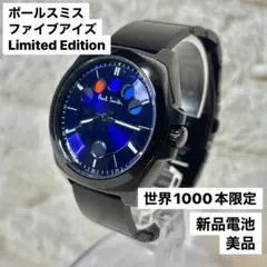 新品電池 ポールスミス ファイブアイズ 1000本限定