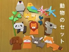動物　折り紙セット