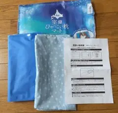 室蘭ひゃっこい枕マット(開封済み)