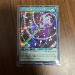 【キズ有】カリス魔杖デスワンド　絵違い　シークレット 遊戯王ラッシュデュエル カリス魔杖デス・ワンド(絵違い