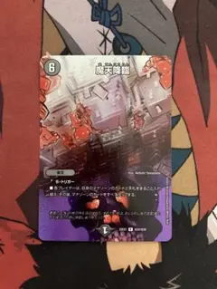 魔天降臨