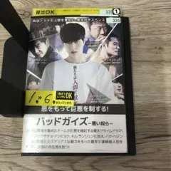 2025年最新】バッドガイズ悪い奴らの人気アイテム - メルカリ