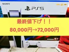 プレイステーション5 グランツーリスモ7 同梱版 CFIJ-10002