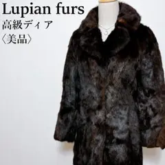 美品◎LUPIAN FUR ミンクコート リアルファーコート ブラック 高級 2025年最新】LUPIAN FURの人気アイテム - メルカリ