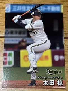 プロ野球チップス 2025 第2弾 太田椋 オリックス
