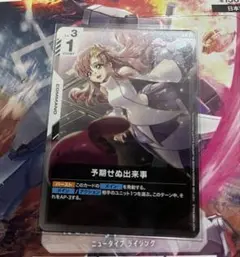 ガンダムカードゲーム 予期せぬ出来事 プロモ ST01-014