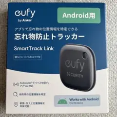 【紙ねんどさん専用】eufy SmartTrack Link Android用