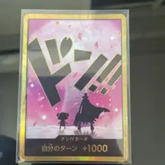 THE BEST vol.2 ドン‼︎カード　ヒルルク&チョッパー　金枠