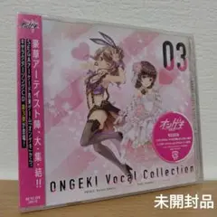 「オンゲキ」～ONGEKI Vocal Collection 03