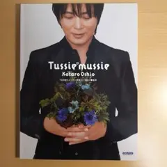 アース様専用 押尾コータロー・Tussie mussie TAB譜付スコア